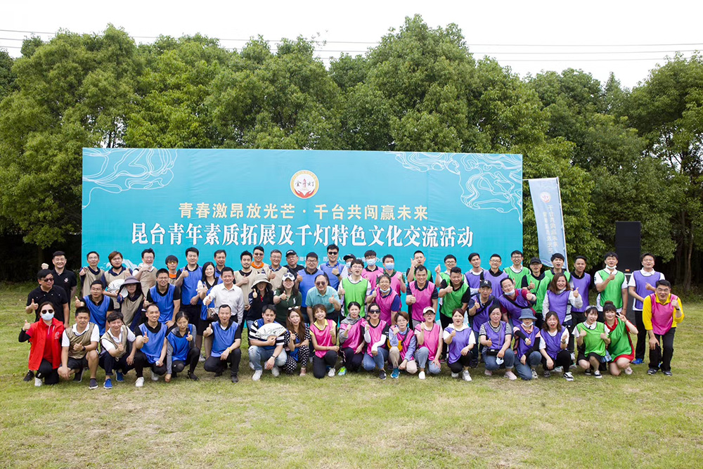 “青春激昂放光芒•千台共闯赢未来”在农庄举办 “青春激昂放光芒•千台共闯赢未来”在农庄举办